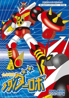 Cover Art for Gasshin Sentai Mechander Robo