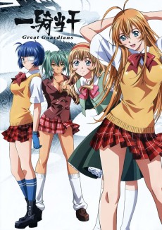 Cover Art for Ikkitousen: Great Guardians