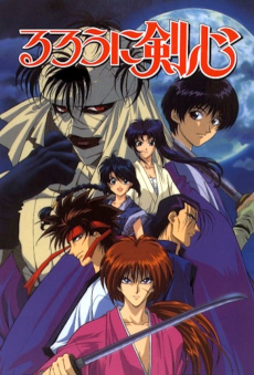 Cover Image of Rurouni Kenshin: Meiji Kenkaku Romantan