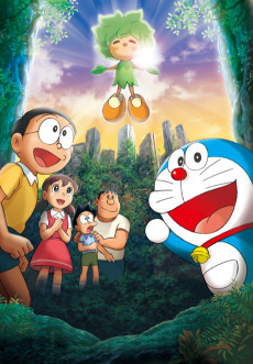 Cover Art for Doraemon: Nobita to Midori no Kyojin Den