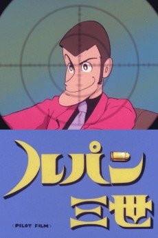Cover Art for Lupin III: Pilot Film