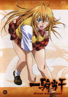 Cover Art for Ikkitousen: Great Guardians Battle Tour Club: Sexy Cosplay♥Kikenna Arubaito♥