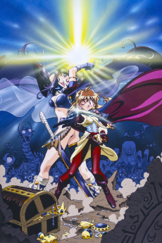 Cover Art for Slayers Movie