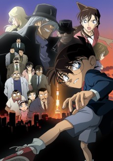 Cover Art for Meitantei Conan: Shikkoku no Chaser