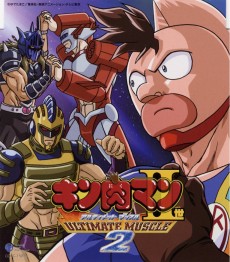 Cover Art for Kinnikuman II Sei: ULTIMATE MUSCLE 2