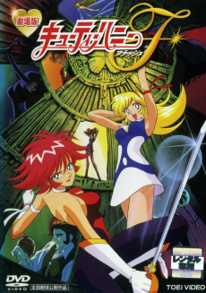 Cover Art for Cutey Honey Flash: The Movie