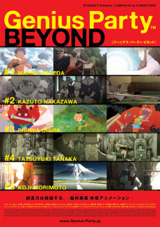 Cover Art for Genius Party Beyond
