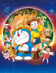 Cover Art for Doraemon: Shin Nobita no Uchuu Kaitakushi