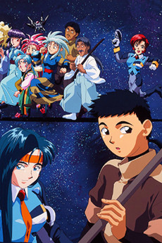 Cover Art for Tenchi Muyou!