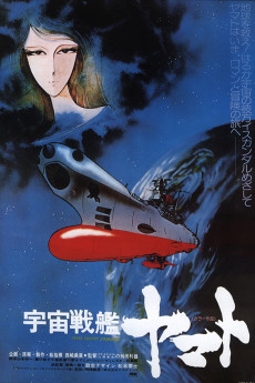 Cover Art for Uchuu Senkan Yamato (Movie)