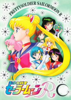 Cover Art for Bishoujo Senshi Sailor Moon R