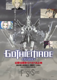 Cover Art for Gothicmade: Hana no Utame