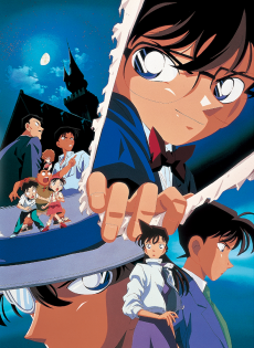 Cover Art for Meitantei Conan: Seikimatsu no Majutsushi