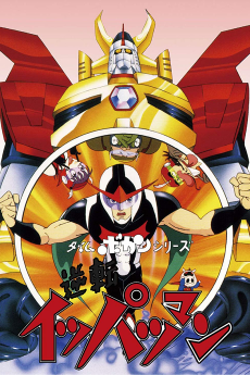 Cover Art for Time Bokan Series: Gyakuten Ippatsu-man