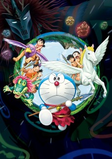 Cover Art for Doraemon: Shin Nobita no Nippon Tanjou