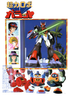 Cover Art for Chouriki Robo Galatt