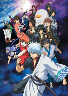 Cover Image of Gintama