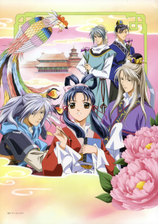 Cover Image of Saiunkoku Monogatari