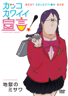 Cover Art for Kakko Kawaii Sengen!