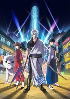 Cover Art for Gintama.