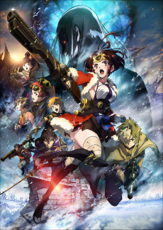 Cover Art for Koutetsujou no Kabaneri: Unato Kessen