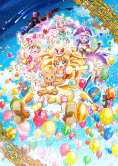 Mahoutsukai Precure! The Movie: Kiseki no Henshin! Cure Mofurun! cover