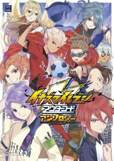 Cover Art for Inazuma Eleven: Outer Code