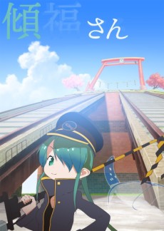 Cover Image of Keifuku-san