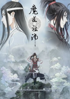 Mo Dao Zu Shi (1. Sezon)