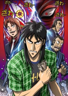 Kaiji - Against All Rules
