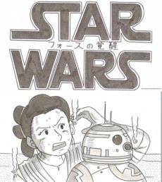 Cover Art for Star Wars/Force no Kakusei