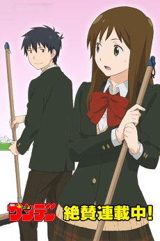 Cover Art for Yugami-kun ni wa Tomodachi ga Inai