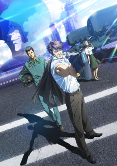 Cover Art for PSYCHO-PASS Sinners of the System Case 2: First Guardian