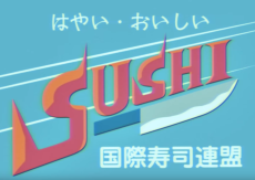 Cover Art for SUSHI Tabetai