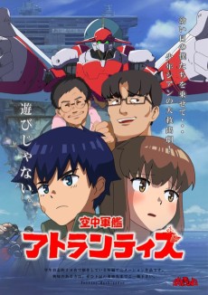 Cover Art for Kuuchuu Gunkan Atlantis