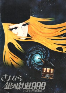 Cover Art for Sayonara Ginga Tetsudou 999: Andromeda Shuuchakueki