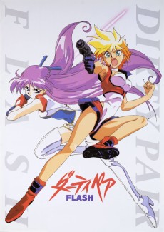 Cover Art for Dirty Pair FLASH