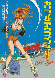 Cover Art for California Crisis: Tsuigeki no Hibana