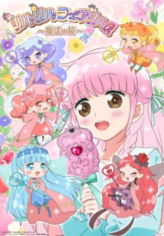 Cover Art for Rilu Rilu Fairilu: Mahou no Kagami