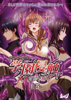 Cover Art for Gakuen Shinshoku: XX of the DEAD