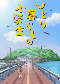 Cover Art for Hitorigurashi no Shougakusei