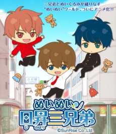 Cover Art for Nui Nui Hinobori San Kyoudai