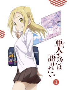 Cover Art for Demi-chan wa Kataritai: Demi-chan no Natsuyasumi