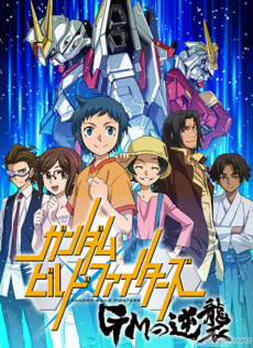 Cover Art for Gundam Build Fighters: GM no Gyakushuu