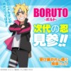 BORUTO: Jump Festa 2016 Special