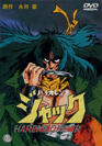 Violence Jack: Harem Bomber