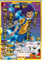 Inazuma Eleven GO: TCG CM NG-shuu