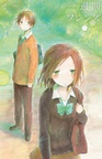 Isshuukan Friends. Kaori no Nikki