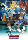 Digimon Tamers: Bousou Digimon Tokkyuu