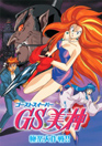 Ghost Sweeper Mikami: Gokuraku Daisakusen!!